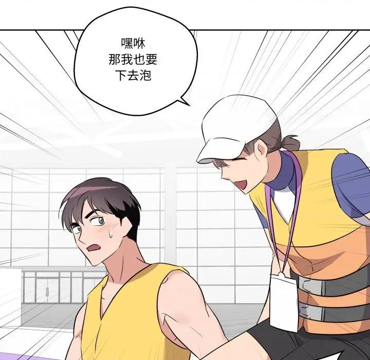 青鹤洞计划 青鹤洞计划-青鹤洞计划 第52话 第67页
