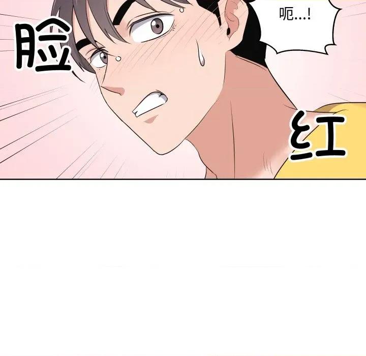 青鹤洞计划 青鹤洞计划-青鹤洞计划 第52话 第69页
