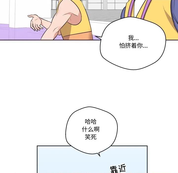 青鹤洞计划 青鹤洞计划-青鹤洞计划 第52话 第72页