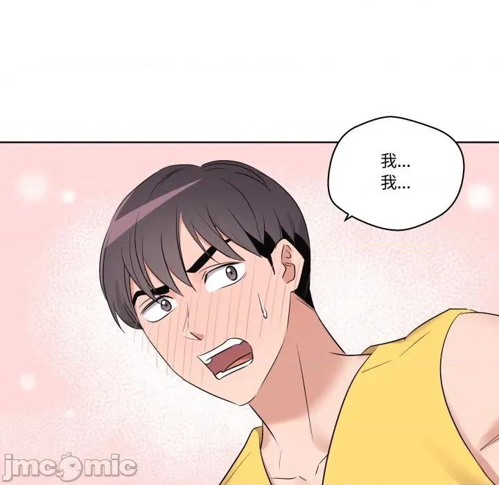 青鹤洞计划 青鹤洞计划-青鹤洞计划 第52话 第75页