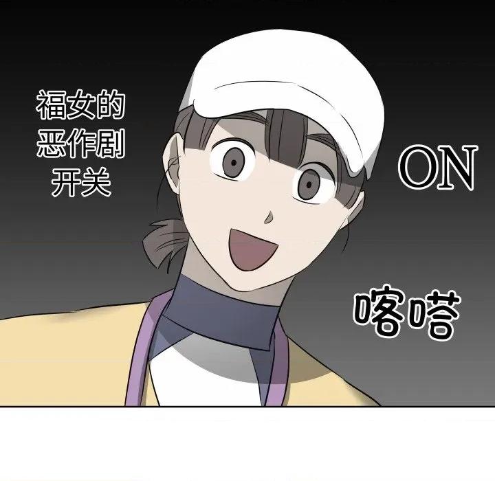 青鹤洞计划 青鹤洞计划-青鹤洞计划 第52话 第78页