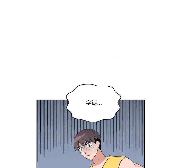 青鹤洞计划 青鹤洞计划-青鹤洞计划 第52话 第79页