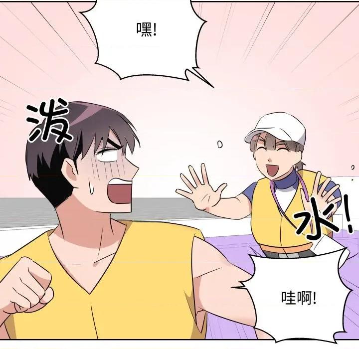 青鹤洞计划 青鹤洞计划-青鹤洞计划 第52话 第81页