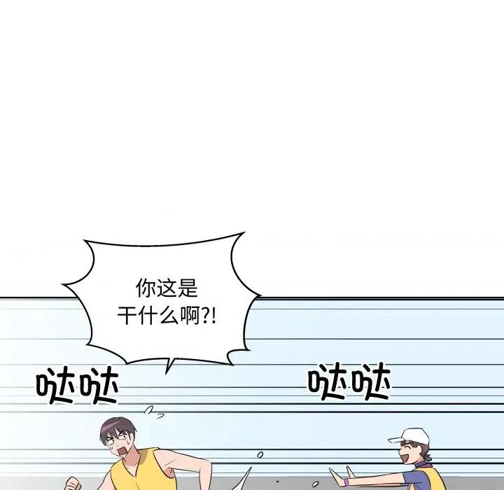 青鹤洞计划 青鹤洞计划-青鹤洞计划 第52话 第82页