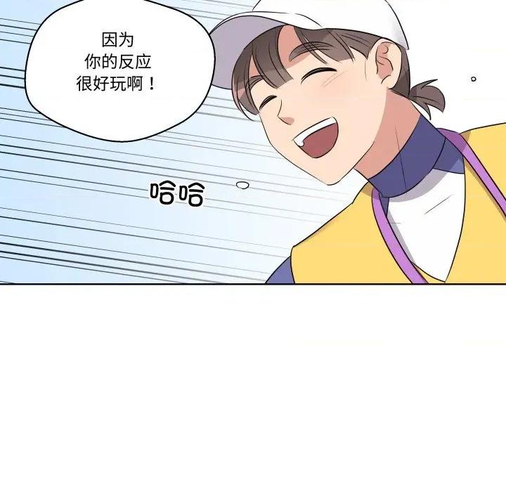 青鹤洞计划 青鹤洞计划-青鹤洞计划 第52话 第84页