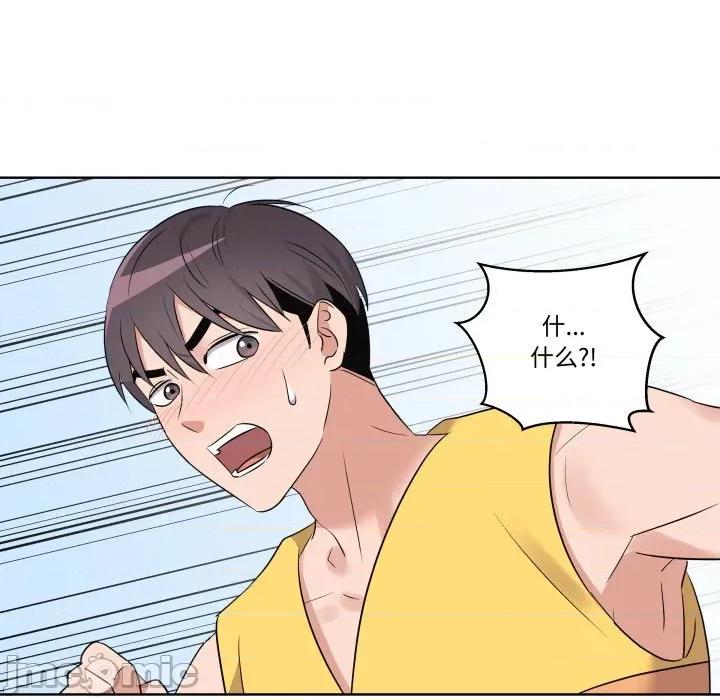 青鹤洞计划 青鹤洞计划-青鹤洞计划 第52话 第85页