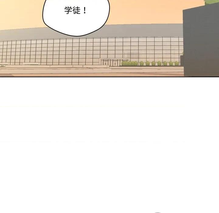 青鹤洞计划 青鹤洞计划-青鹤洞计划 第52话 第98页