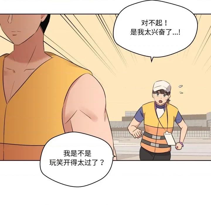 青鹤洞计划 青鹤洞计划-青鹤洞计划 第52话 第99页