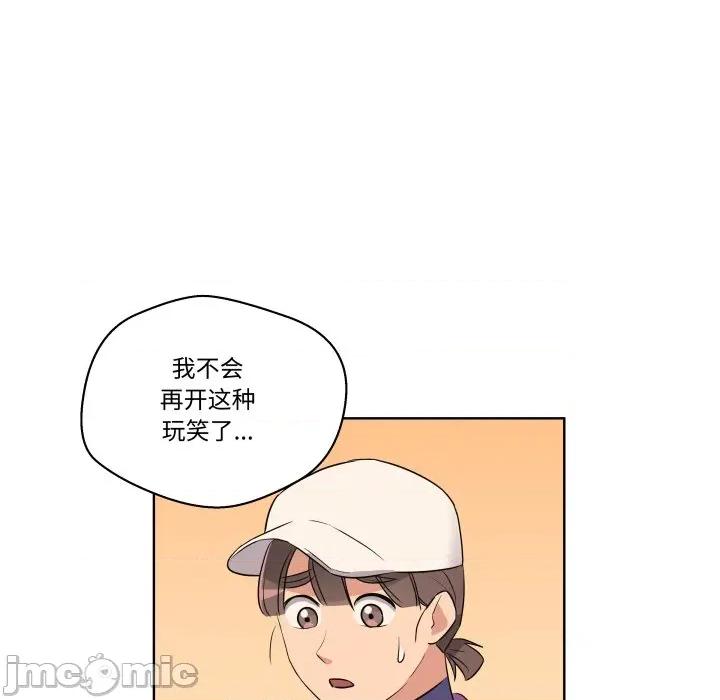 青鹤洞计划 青鹤洞计划-青鹤洞计划 第52话 第100页