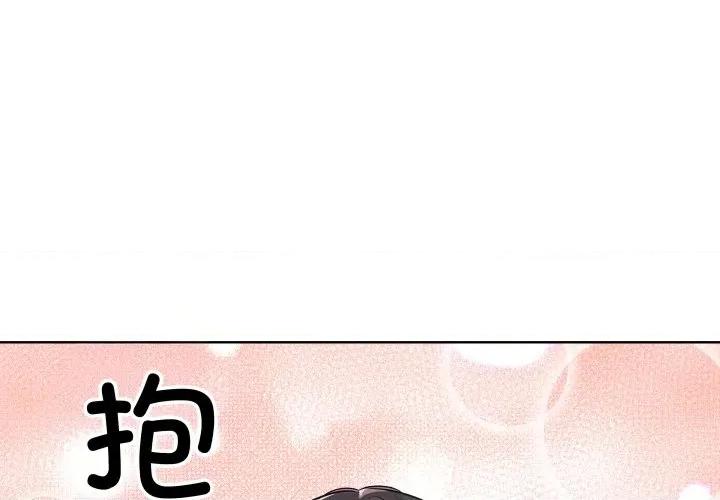 青鹤洞计划 青鹤洞计划-青鹤洞计划 第53话 第1页