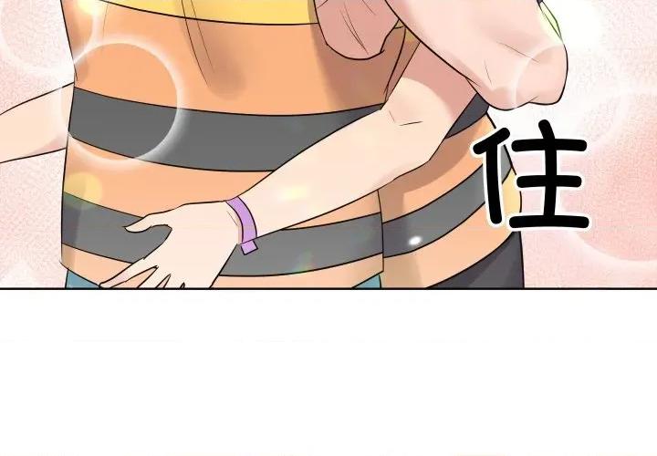 青鹤洞计划 青鹤洞计划-青鹤洞计划 第53话 第3页