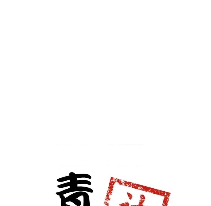 青鹤洞计划 青鹤洞计划-青鹤洞计划 第53话 第7页