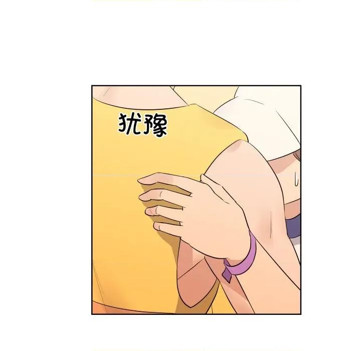 青鹤洞计划 青鹤洞计划-青鹤洞计划 第53话 第18页