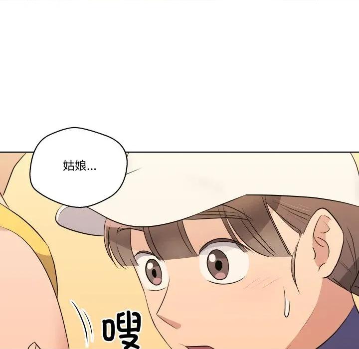 青鹤洞计划 青鹤洞计划-青鹤洞计划 第53话 第26页