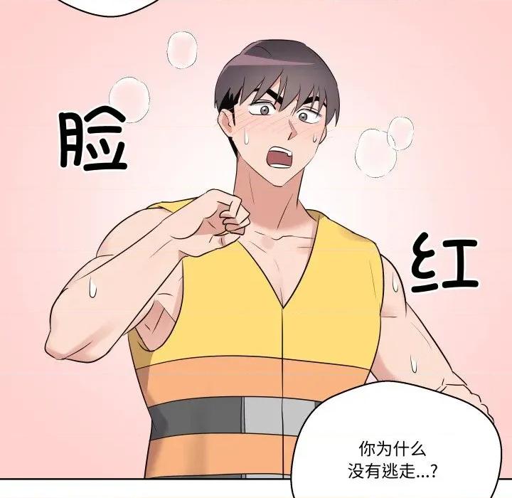 青鹤洞计划 青鹤洞计划-青鹤洞计划 第53话 第28页