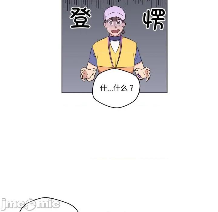 青鹤洞计划 青鹤洞计划-青鹤洞计划 第53话 第30页