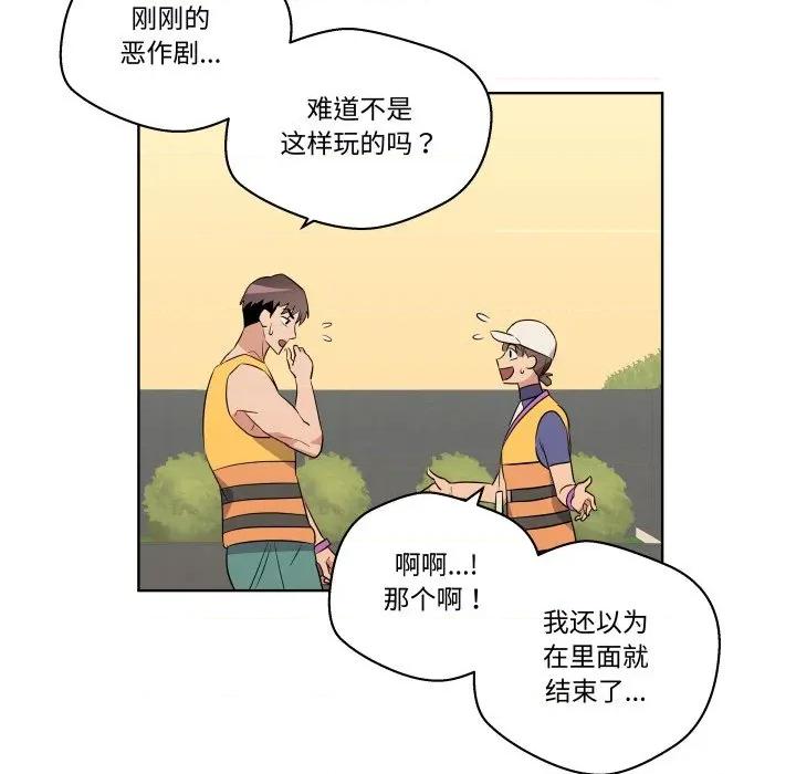 青鹤洞计划 青鹤洞计划-青鹤洞计划 第53话 第31页