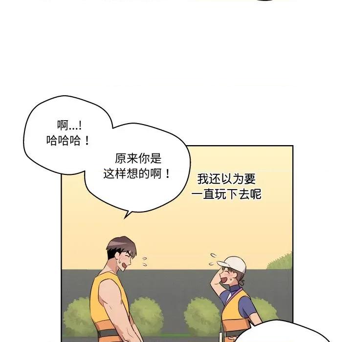 青鹤洞计划 青鹤洞计划-青鹤洞计划 第53话 第32页