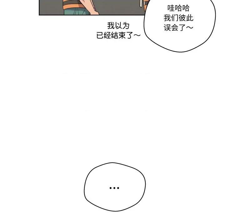 青鹤洞计划 青鹤洞计划-青鹤洞计划 第53话 第33页