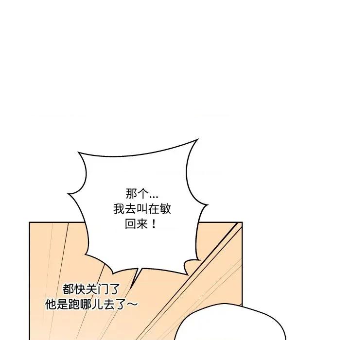 青鹤洞计划 青鹤洞计划-青鹤洞计划 第53话 第36页
