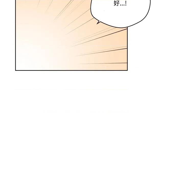 青鹤洞计划 青鹤洞计划-青鹤洞计划 第53话 第37页