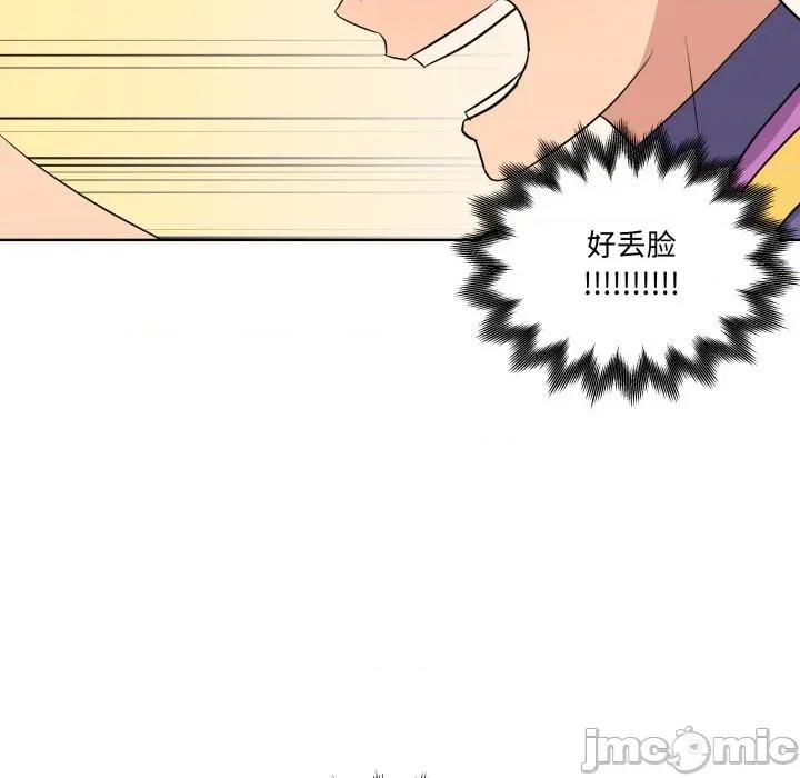 青鹤洞计划 青鹤洞计划-青鹤洞计划 第53话 第40页