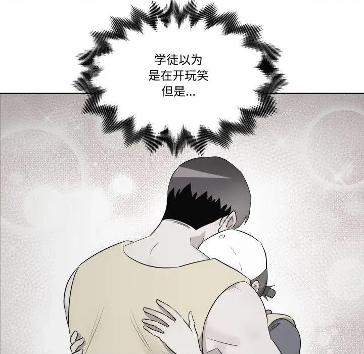 青鹤洞计划 青鹤洞计划-青鹤洞计划 第53话 第41页