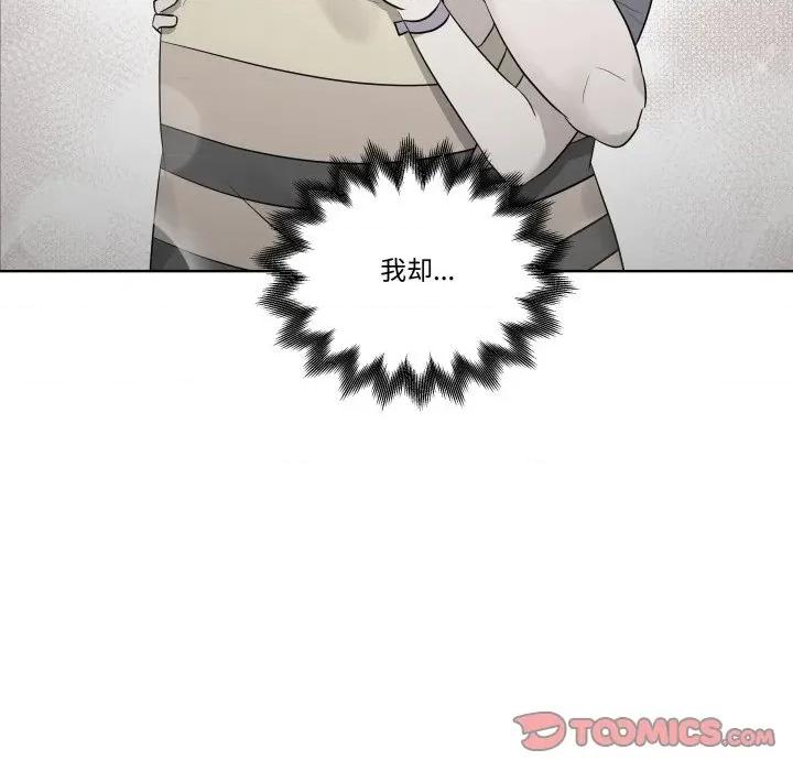 青鹤洞计划 青鹤洞计划-青鹤洞计划 第53话 第42页