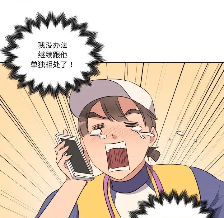 青鹤洞计划 青鹤洞计划-青鹤洞计划 第53话 第43页
