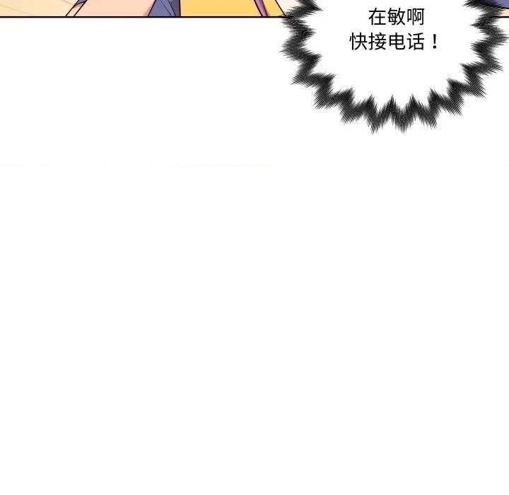 青鹤洞计划 青鹤洞计划-青鹤洞计划 第53话 第44页