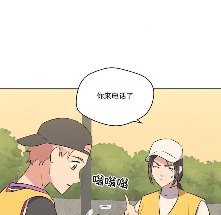 青鹤洞计划 青鹤洞计划-青鹤洞计划 第53话 第47页