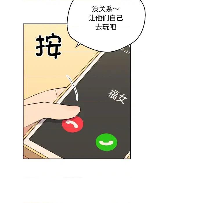 青鹤洞计划 青鹤洞计划-青鹤洞计划 第53话 第49页