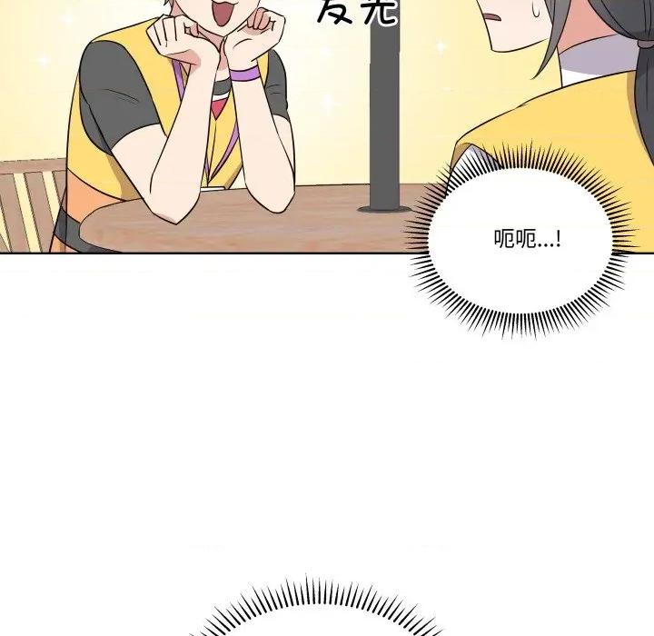 青鹤洞计划 青鹤洞计划-青鹤洞计划 第53话 第51页
