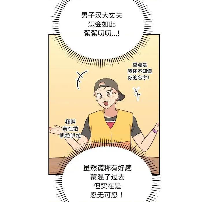 青鹤洞计划 青鹤洞计划-青鹤洞计划 第53话 第52页