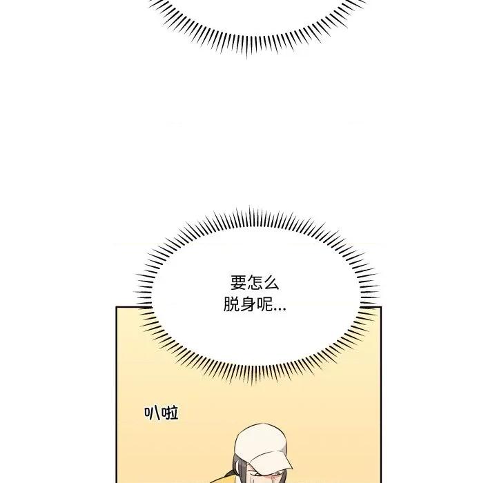 青鹤洞计划 青鹤洞计划-青鹤洞计划 第53话 第53页