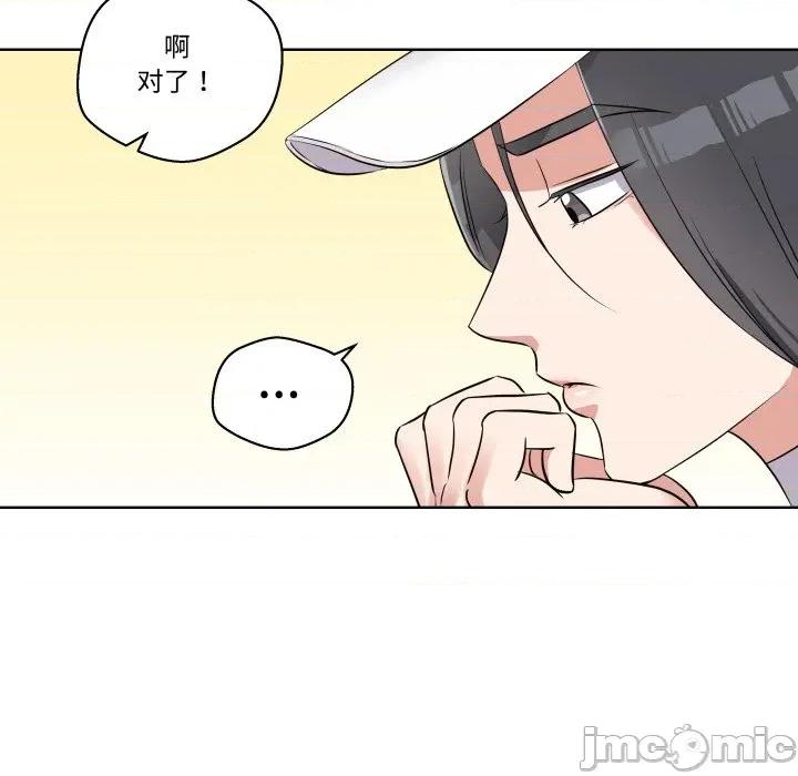 青鹤洞计划 青鹤洞计划-青鹤洞计划 第53话 第55页