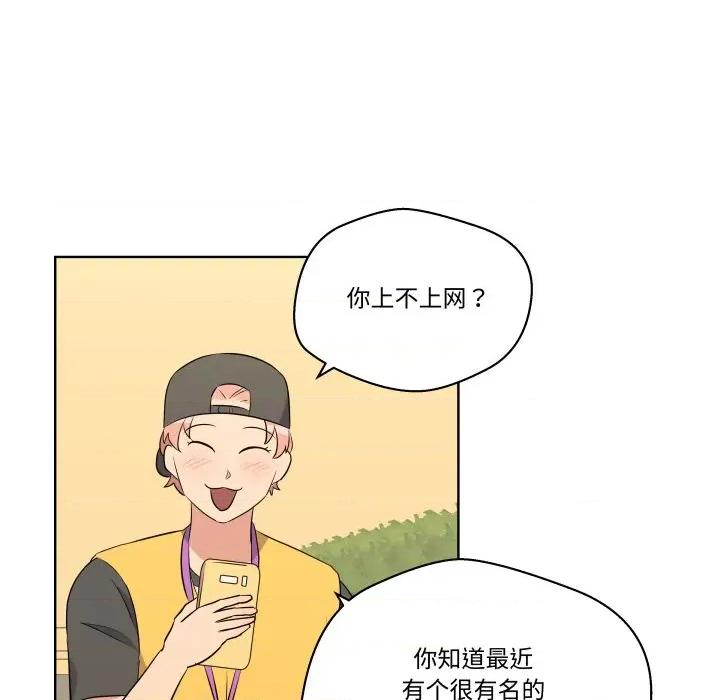 青鹤洞计划 青鹤洞计划-青鹤洞计划 第53话 第56页