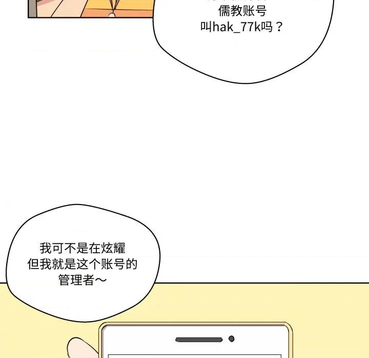青鹤洞计划 青鹤洞计划-青鹤洞计划 第53话 第57页