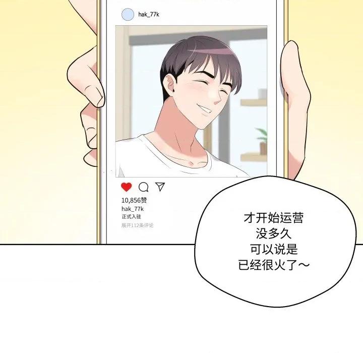 青鹤洞计划 青鹤洞计划-青鹤洞计划 第53话 第58页