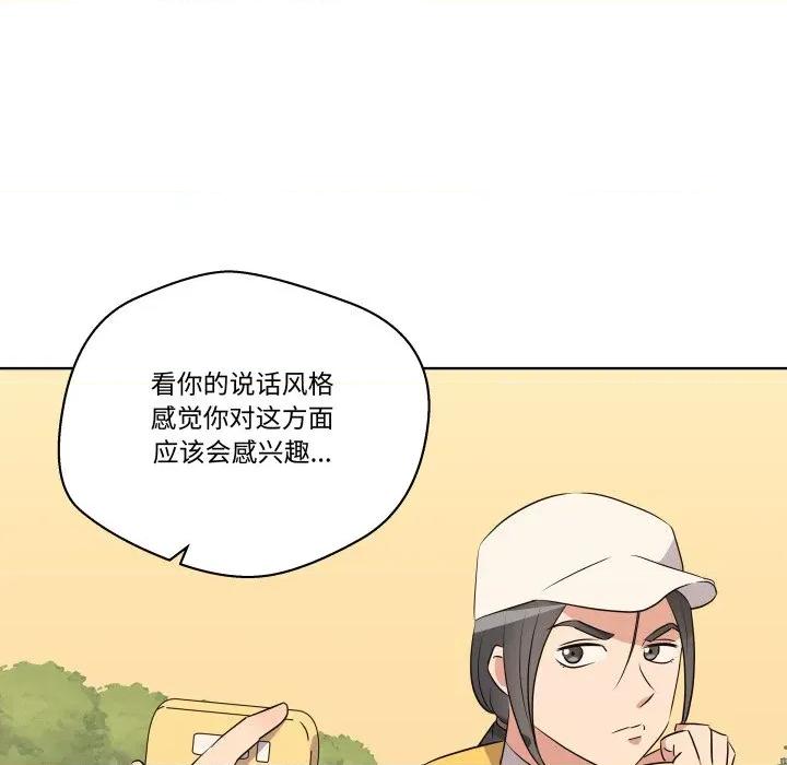 青鹤洞计划 青鹤洞计划-青鹤洞计划 第53话 第59页