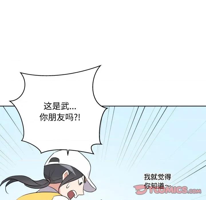 青鹤洞计划 青鹤洞计划-青鹤洞计划 第53话 第62页