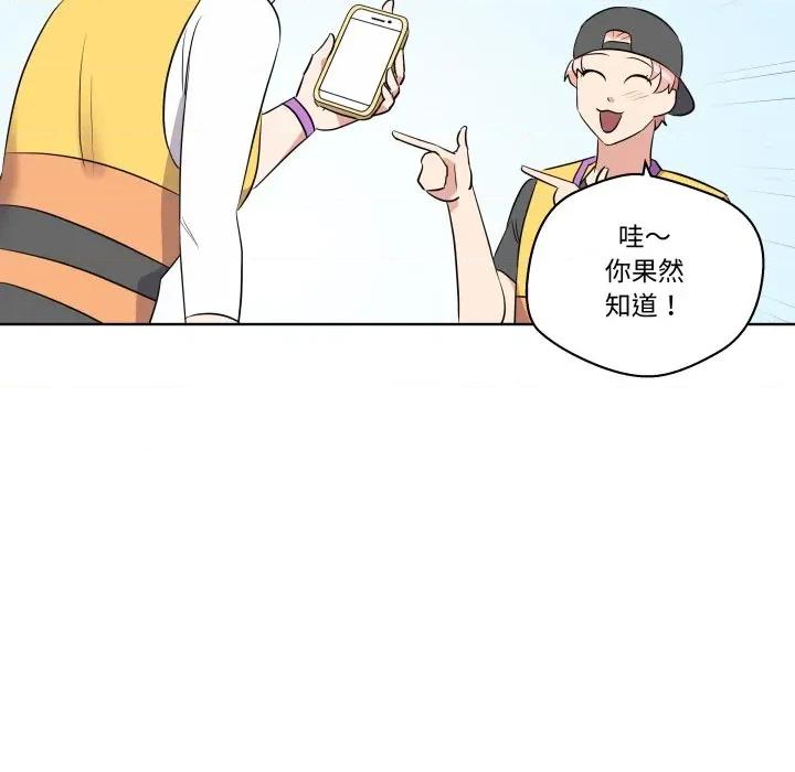 青鹤洞计划 青鹤洞计划-青鹤洞计划 第53话 第63页
