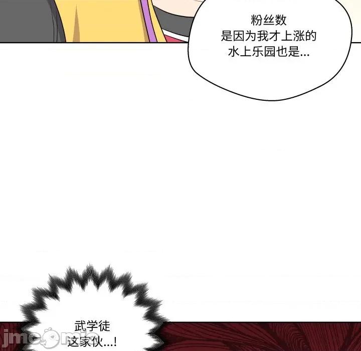 青鹤洞计划 青鹤洞计划-青鹤洞计划 第53话 第65页