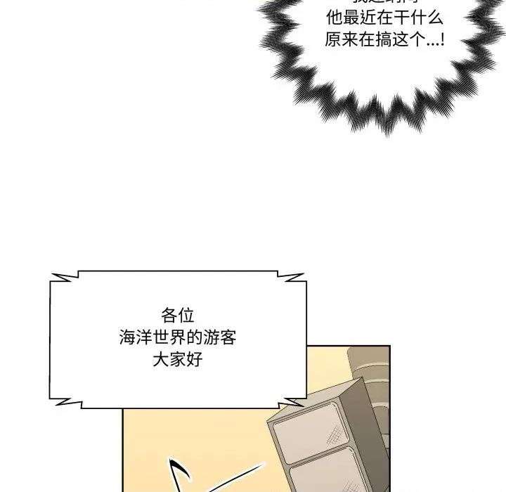 青鹤洞计划 青鹤洞计划-青鹤洞计划 第53话 第67页