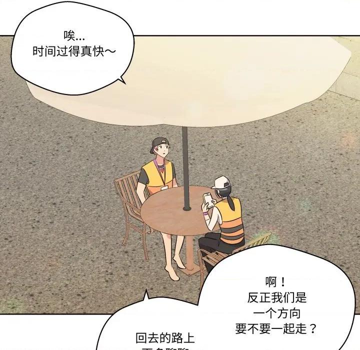 青鹤洞计划 青鹤洞计划-青鹤洞计划 第53话 第69页