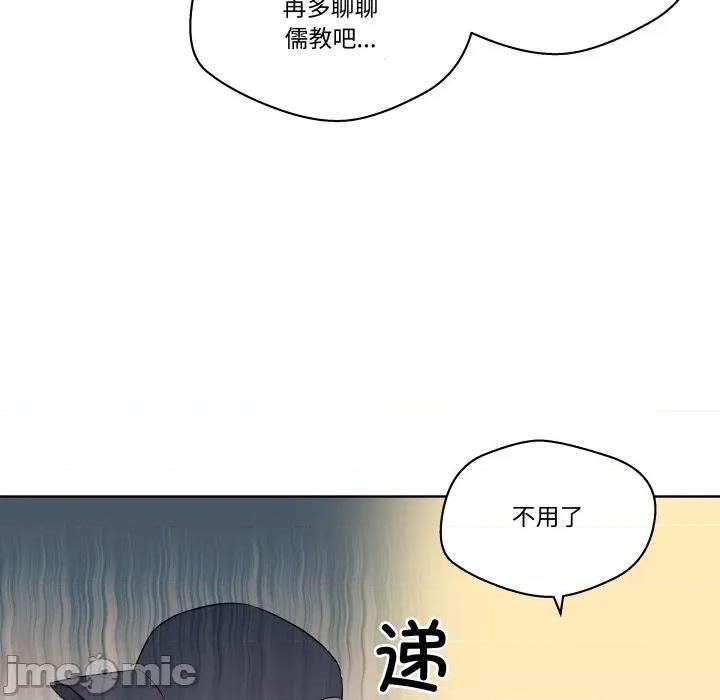 青鹤洞计划 青鹤洞计划-青鹤洞计划 第53话 第70页