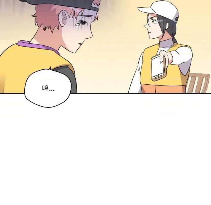 青鹤洞计划 青鹤洞计划-青鹤洞计划 第53话 第71页