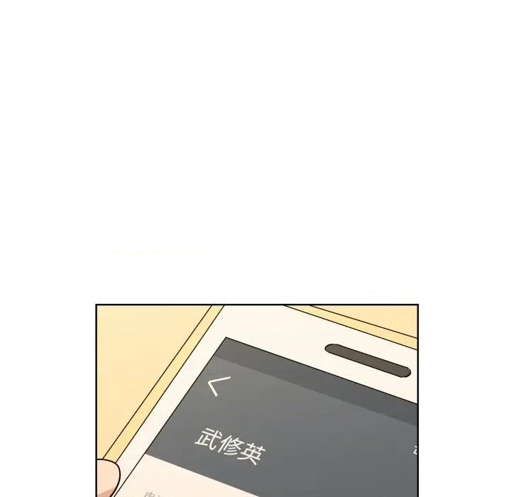 青鹤洞计划 青鹤洞计划-青鹤洞计划 第53话 第73页