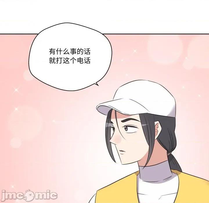 青鹤洞计划 青鹤洞计划-青鹤洞计划 第53话 第75页