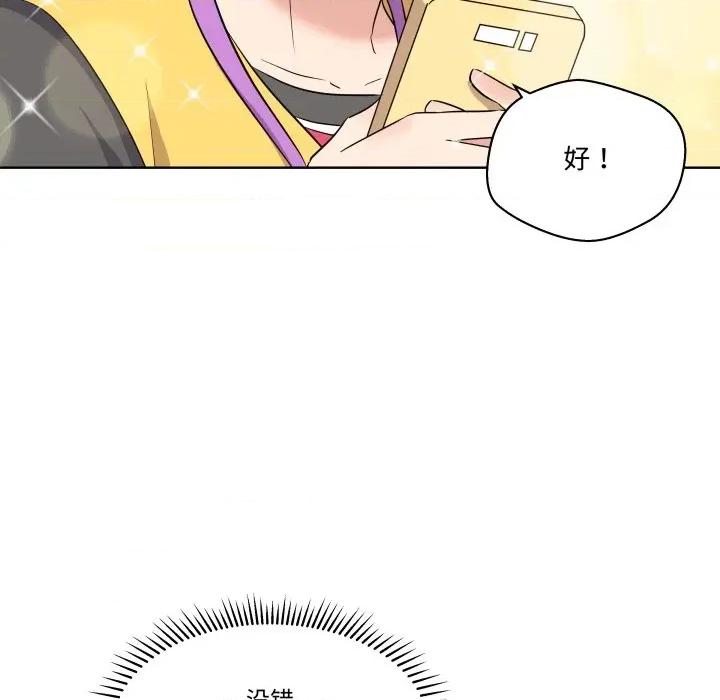 青鹤洞计划 青鹤洞计划-青鹤洞计划 第53话 第78页